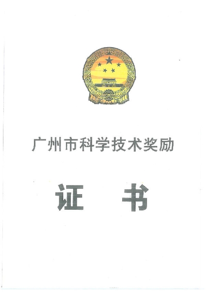 榮譽(yù)證書(shū)